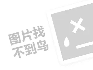 东方骆驼代理费需要多少钱？（创业项目答疑）